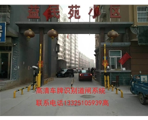 濰坊電動(dòng)道閘門，昌邑物業(yè)車輛出入口道閘機(jī)